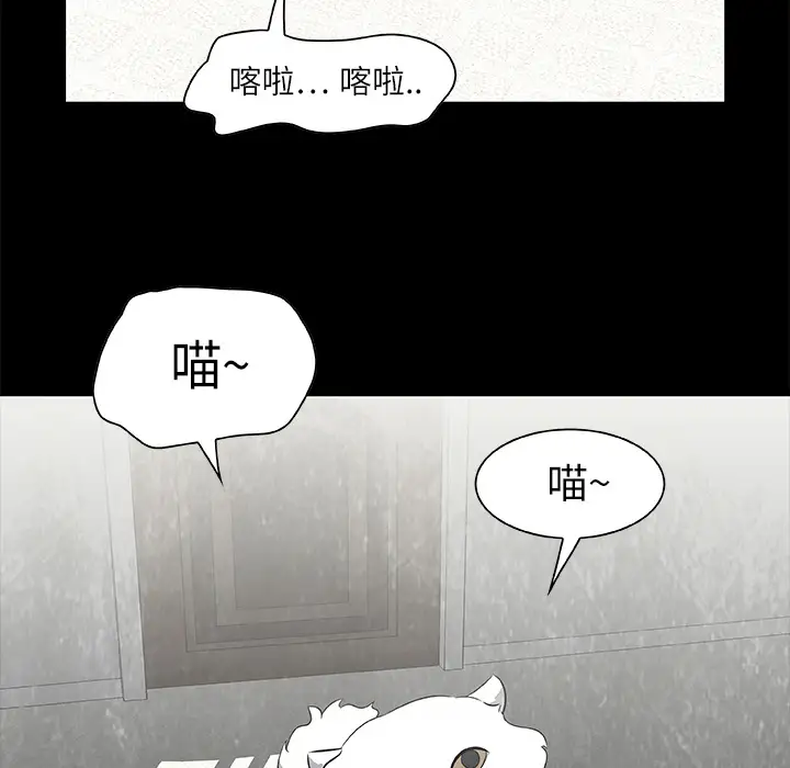 始发怪谈第15话