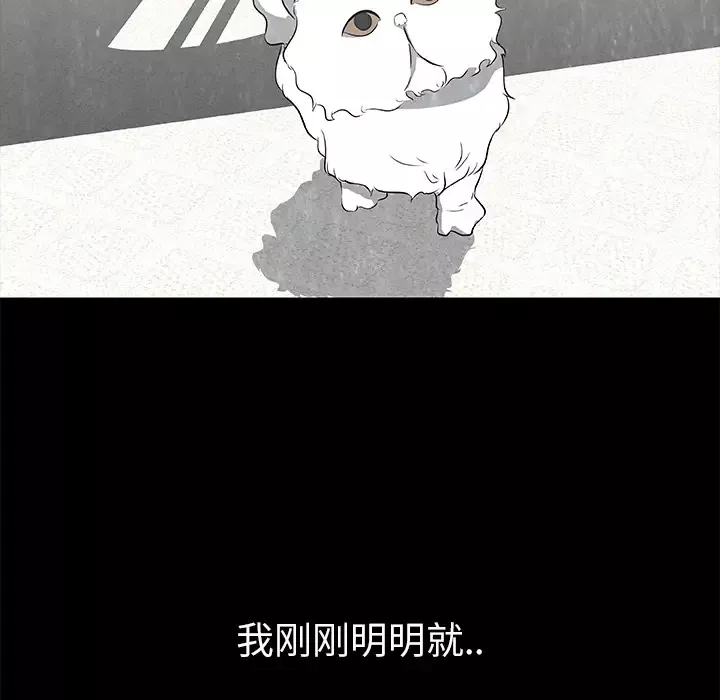 始发怪谈-第15话 - 图片 107