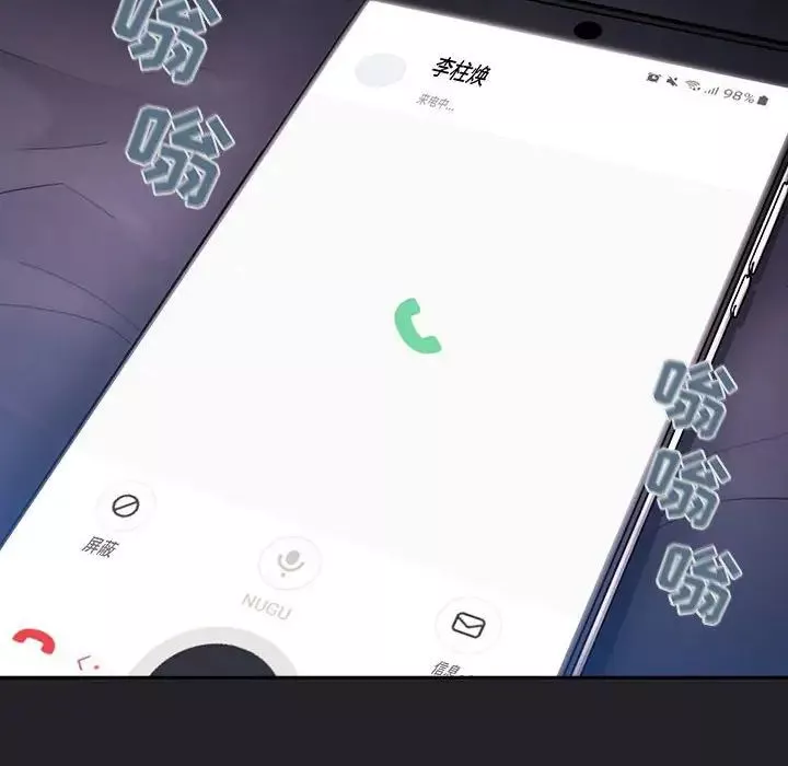 欢迎进入梦幻直播间-第63话 - 图片 108