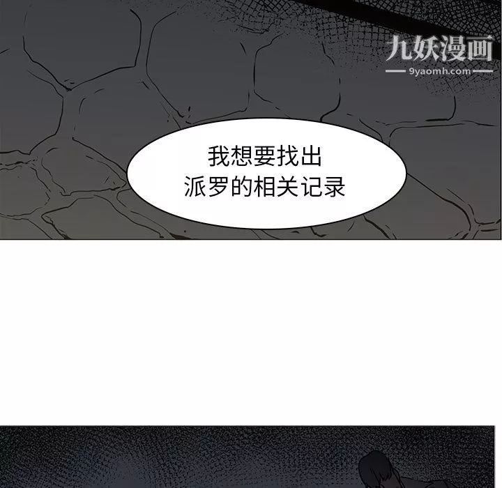 PainKiller-正义的背后-第42话 - 图片 50