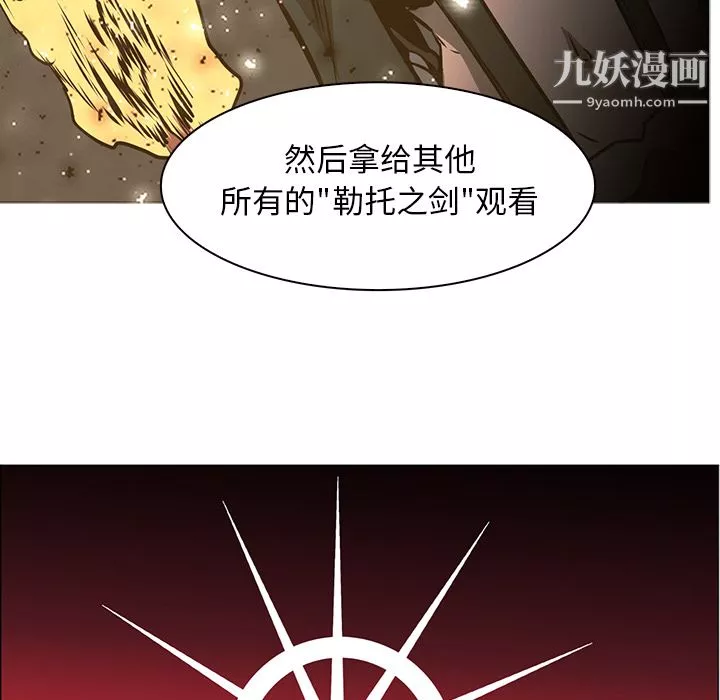 PainKiller-正义的背后-第42话 - 图片 52