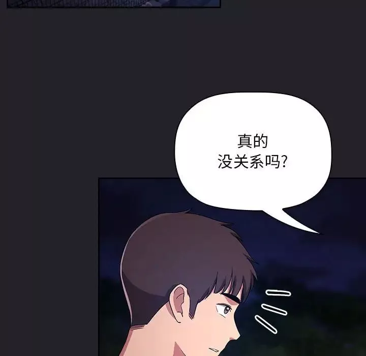 欢迎进入梦幻直播间-第63话 - 图片 112