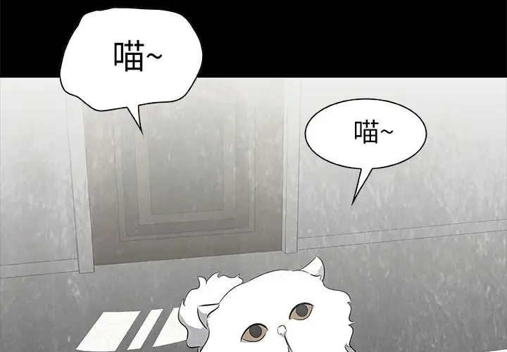 始发怪谈第16话