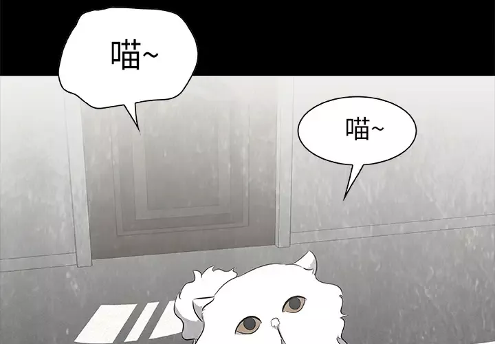 始发怪谈第16话