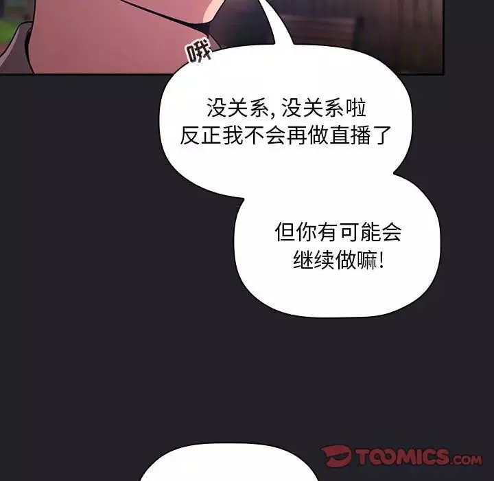 欢迎进入梦幻直播间-第63话 - 图片 117