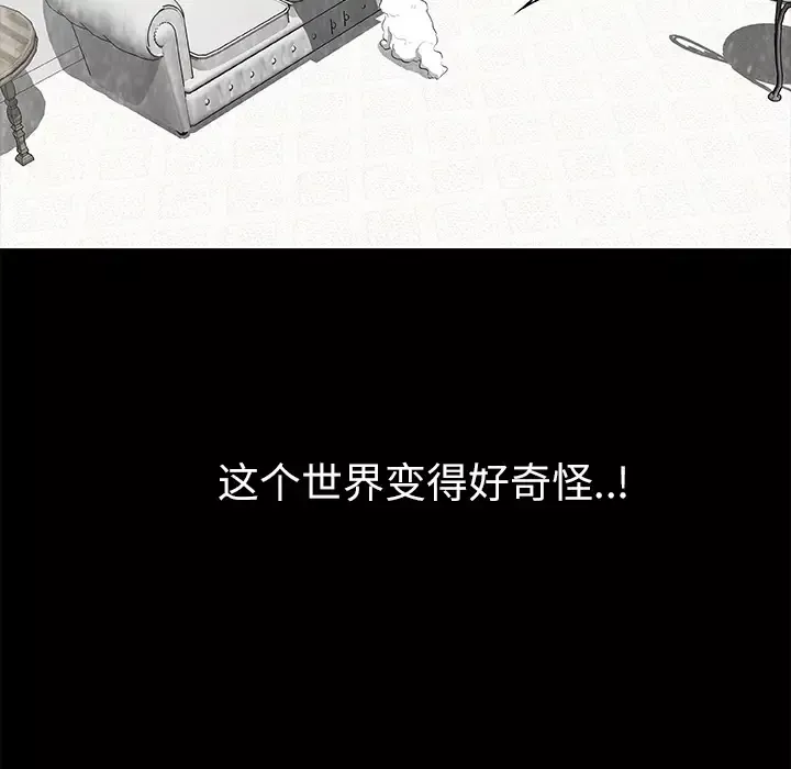 始发怪谈-第16话 - 图片 6