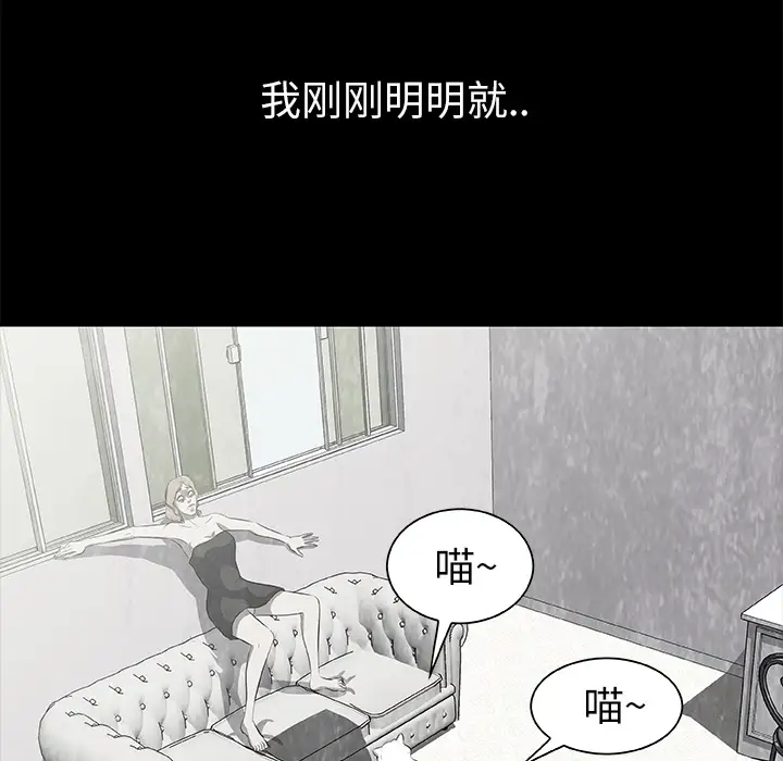 始发怪谈第16话