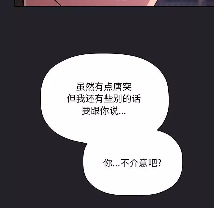 歡迎進入夢幻直播間第63話