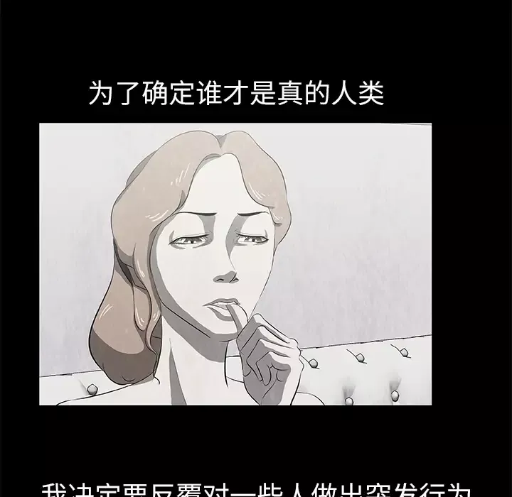 始发怪谈第16话