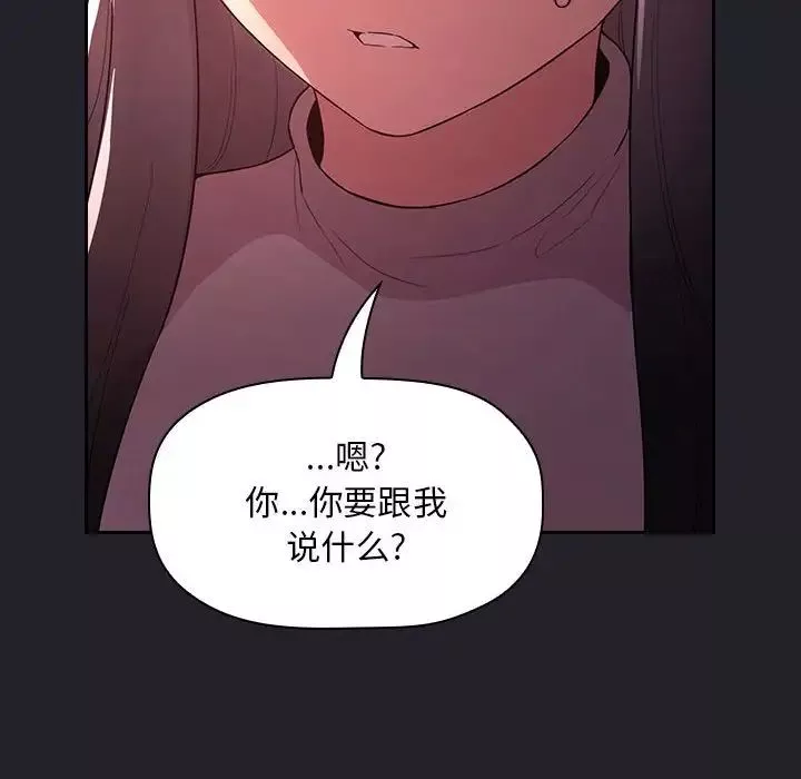 欢迎进入梦幻直播间-第63话 - 图片 122