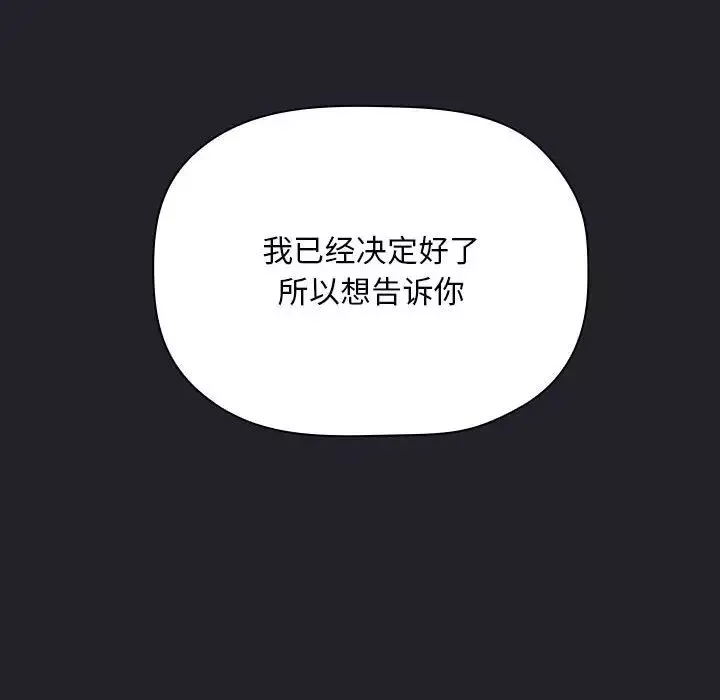 欢迎进入梦幻直播间-第63话 - 图片 128