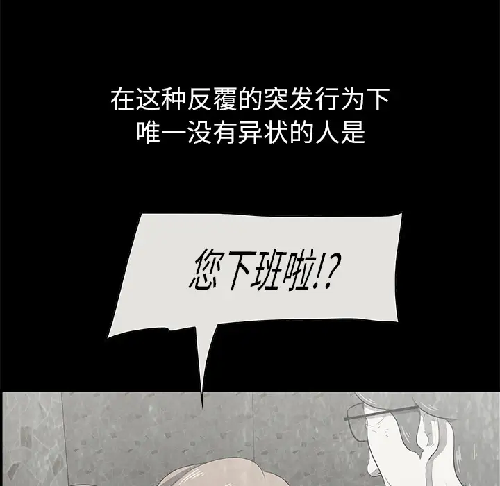 始发怪谈第16话