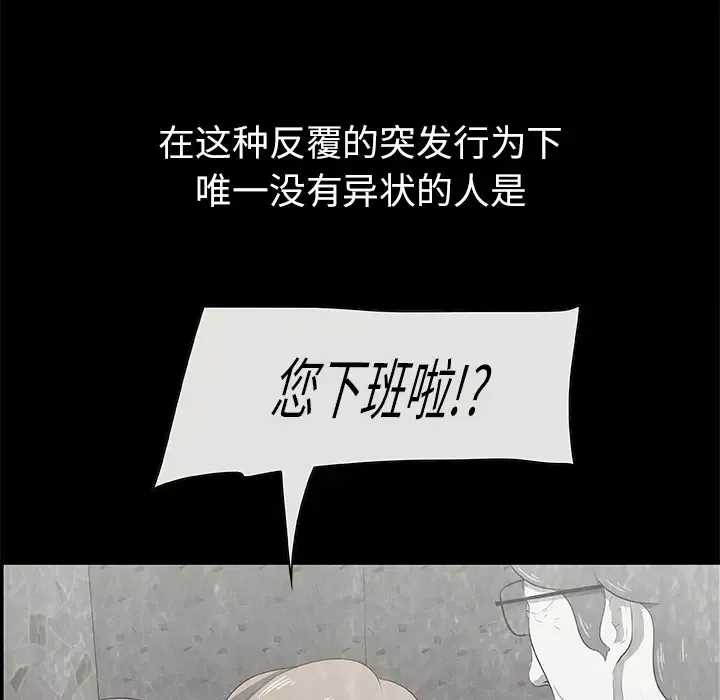 始发怪谈-第16话 - 图片 23