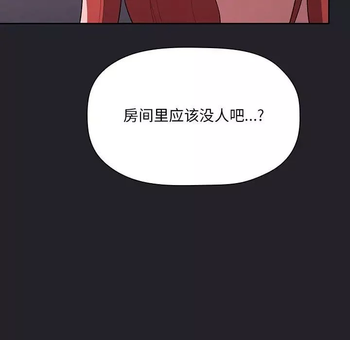 欢迎进入梦幻直播间-第64话 - 图片 20
