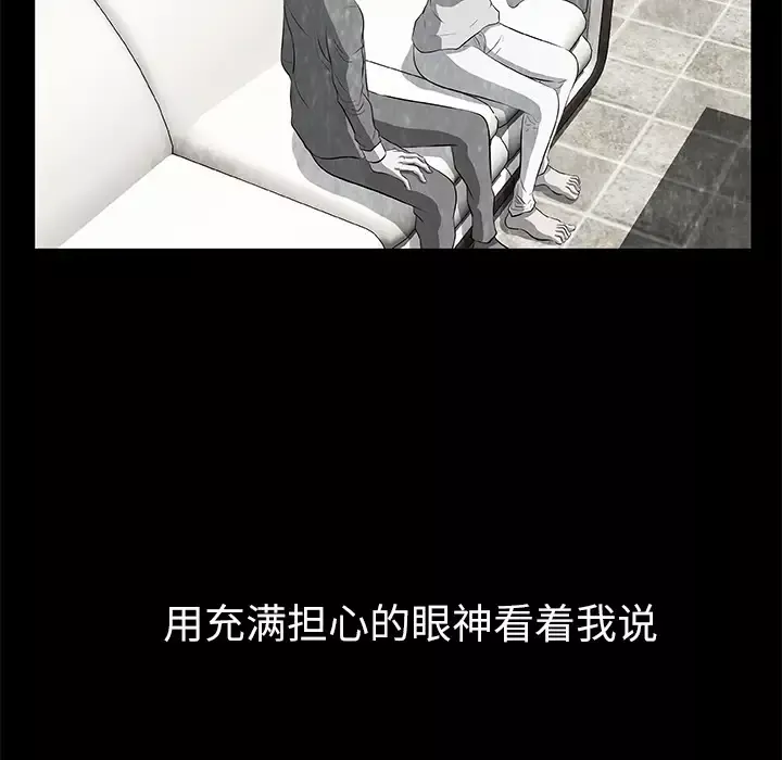 始发怪谈-第16话 - 图片 28