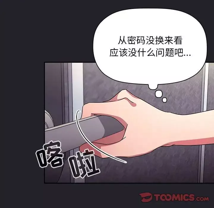 欢迎进入梦幻直播间-第64话 - 图片 21