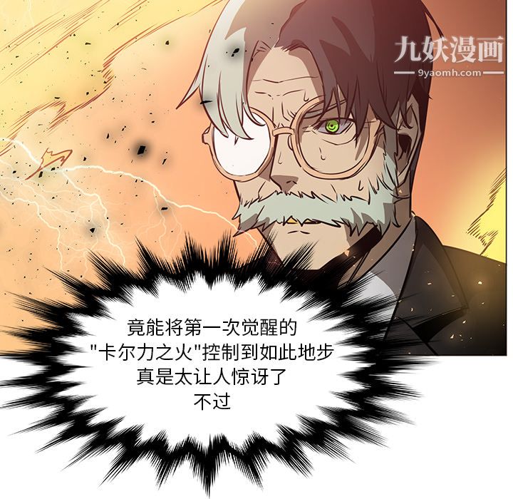 PainKiller-正义的背后第42话