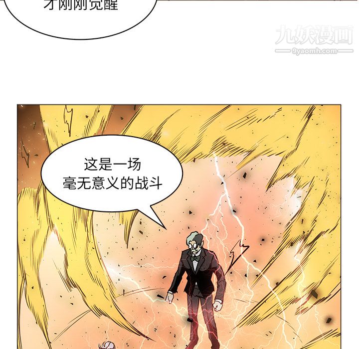 PainKiller-正义的背后第42话