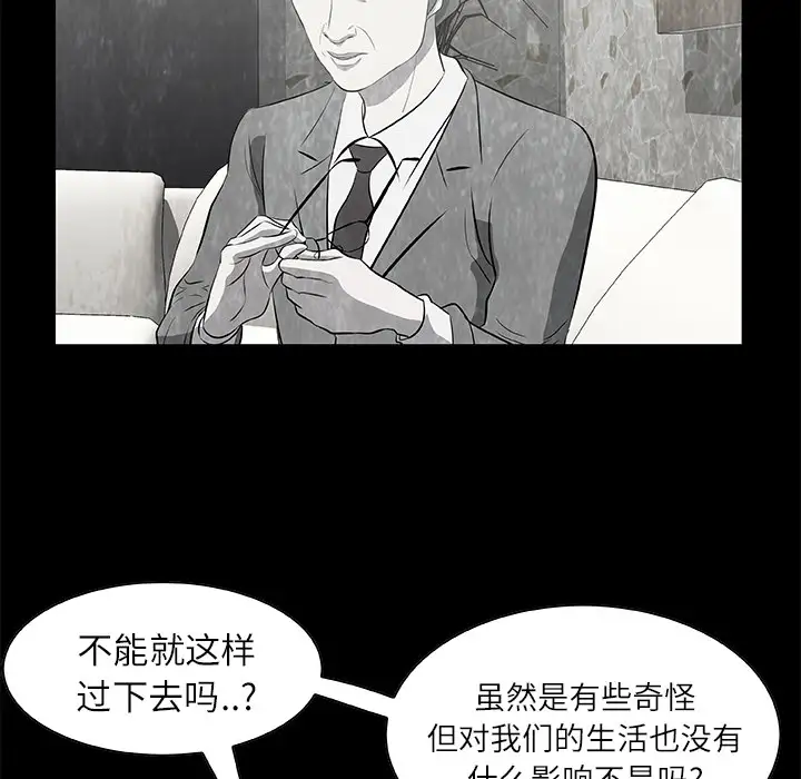 始发怪谈第16话