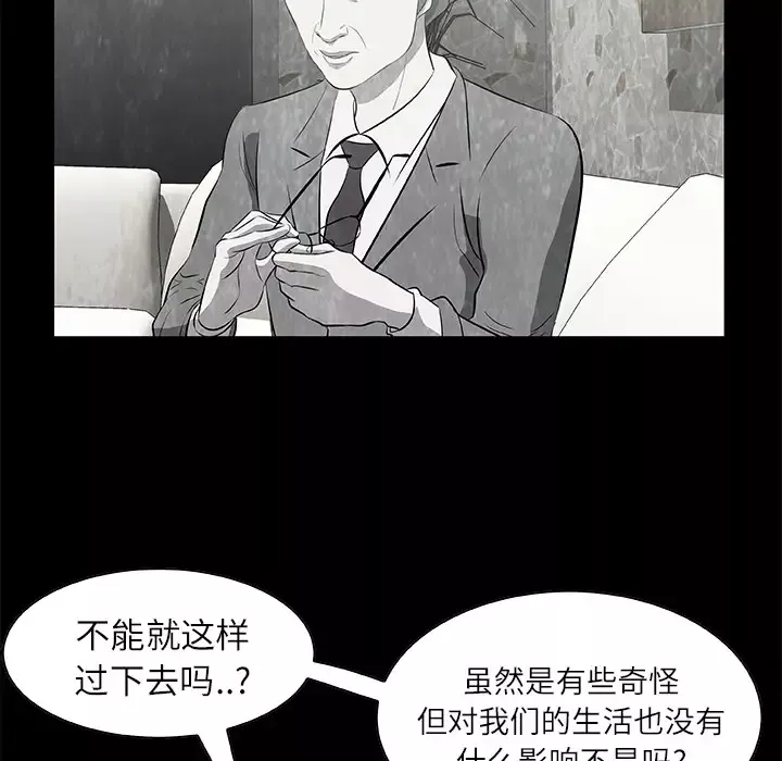 始发怪谈第16话