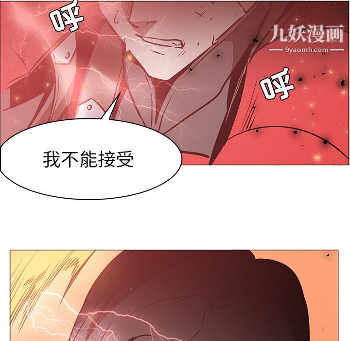 PainKiller-正義的背後第42話