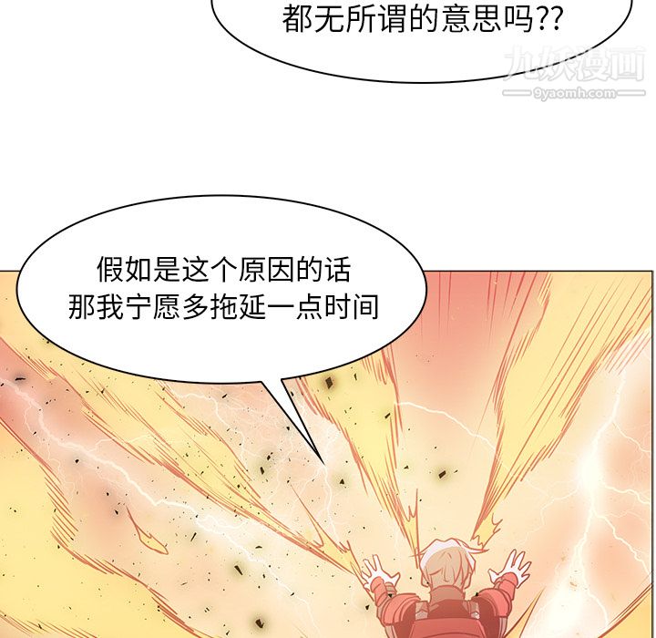 PainKiller-正义的背后第42话