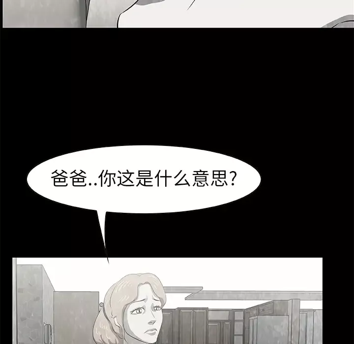 始发怪谈第16话
