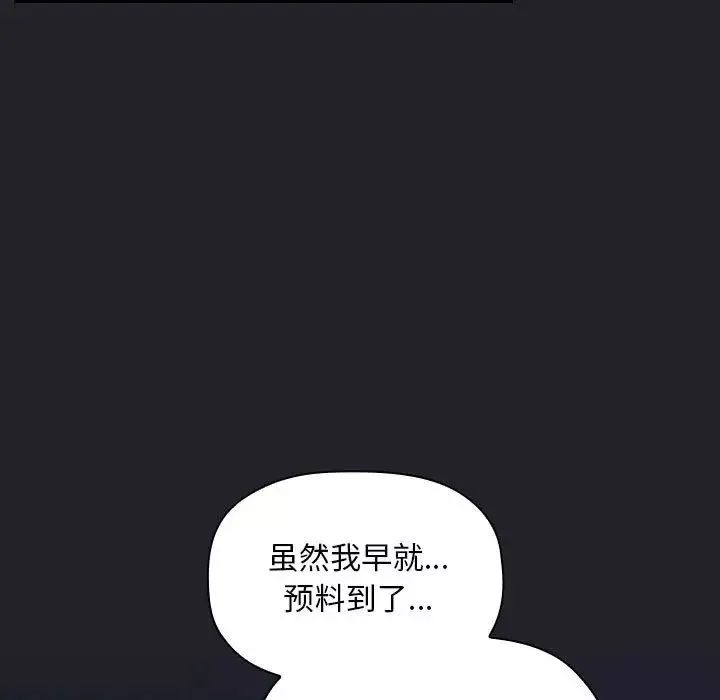 欢迎进入梦幻直播间-第64话 - 图片 31