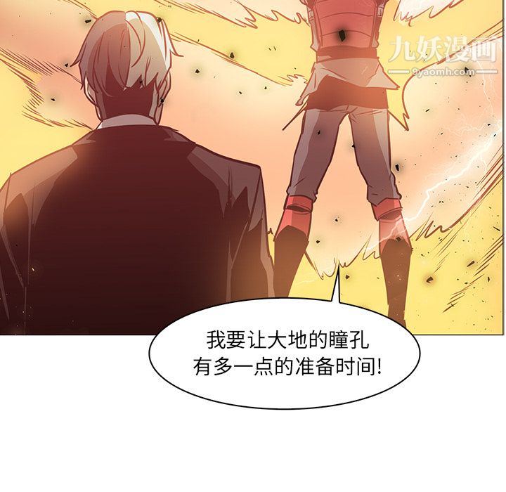 PainKiller-正義的背後第42話