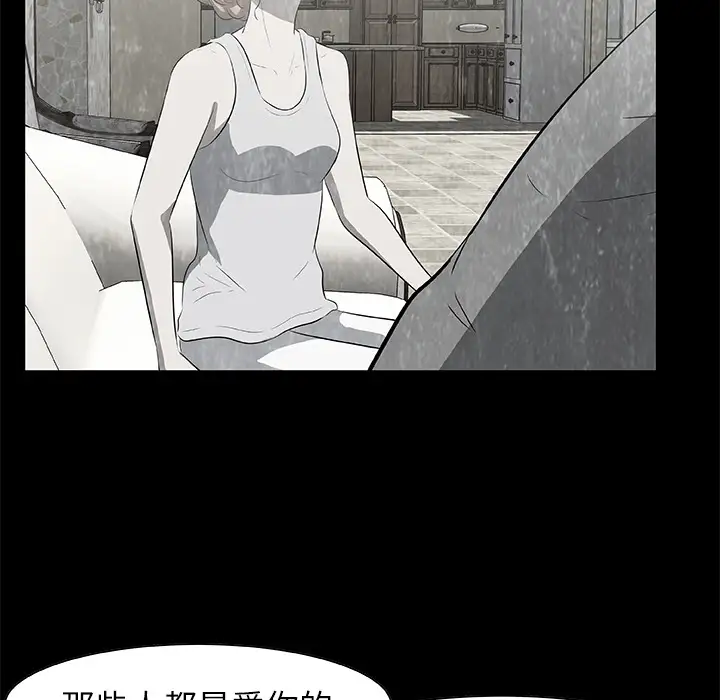 始发怪谈第16话