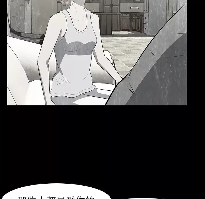 始发怪谈第16话