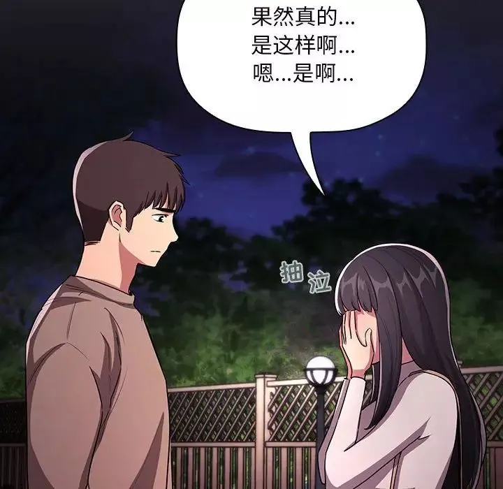 欢迎进入梦幻直播间-第64话 - 图片 32
