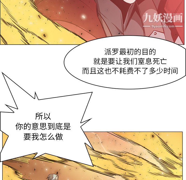 PainKiller-正义的背后第42话