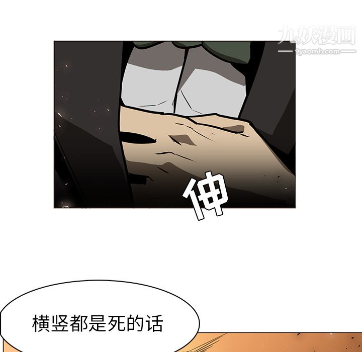 PainKiller-正義的背後第42話