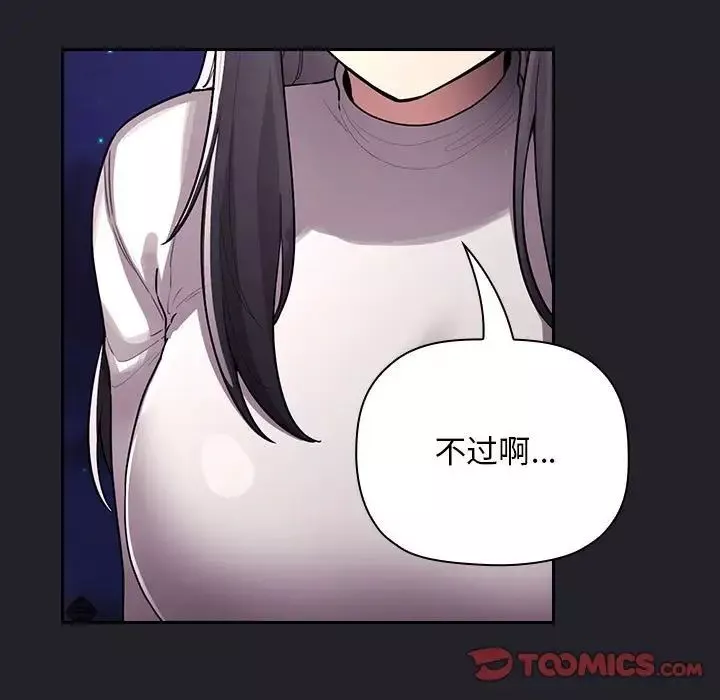 欢迎进入梦幻直播间-第64话 - 图片 39