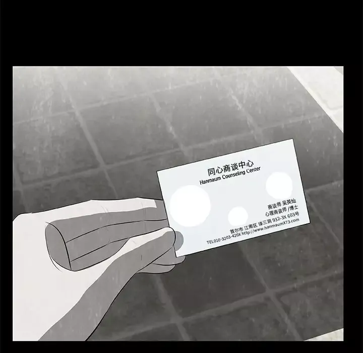 始发怪谈-第16话 - 图片 40