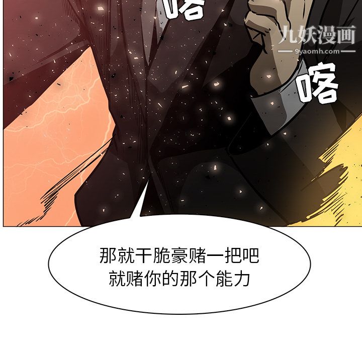 PainKiller-正義的背後第42話