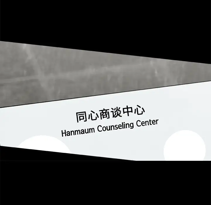 始发怪谈第16话