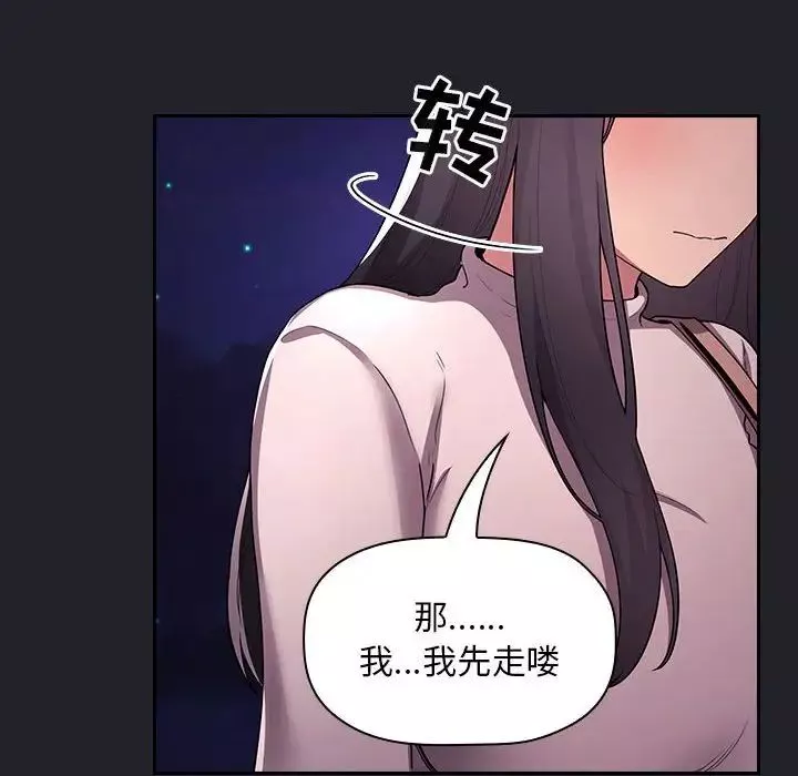 欢迎进入梦幻直播间-第64话 - 图片 44