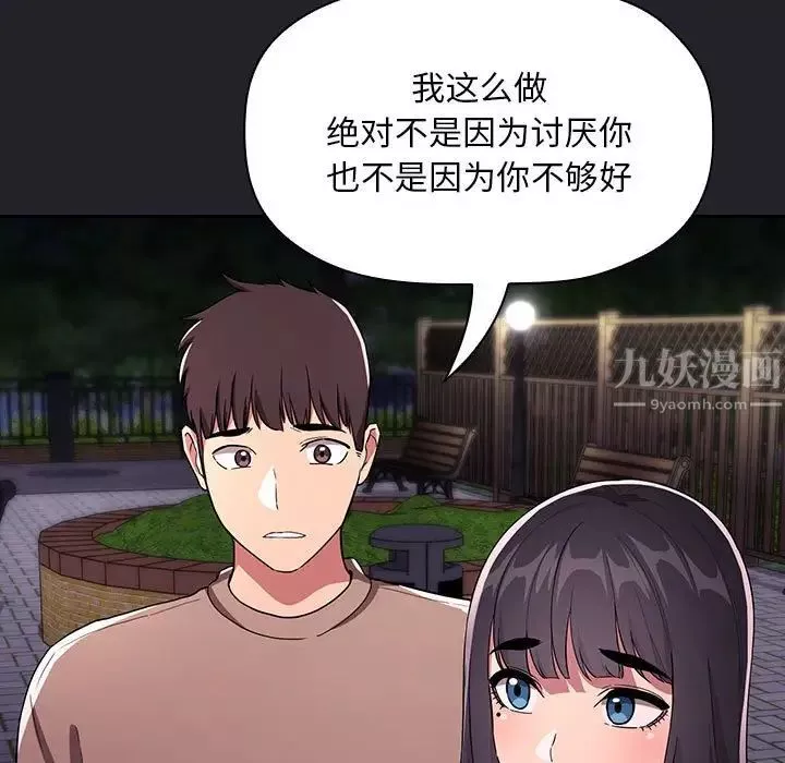欢迎进入梦幻直播间-第64话 - 图片 49