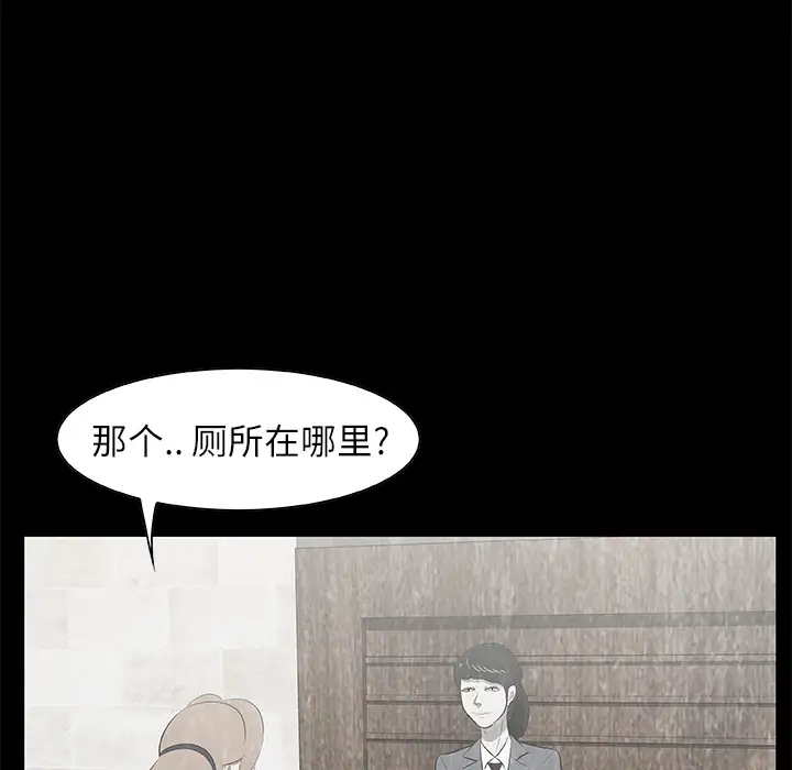 始发怪谈第16话