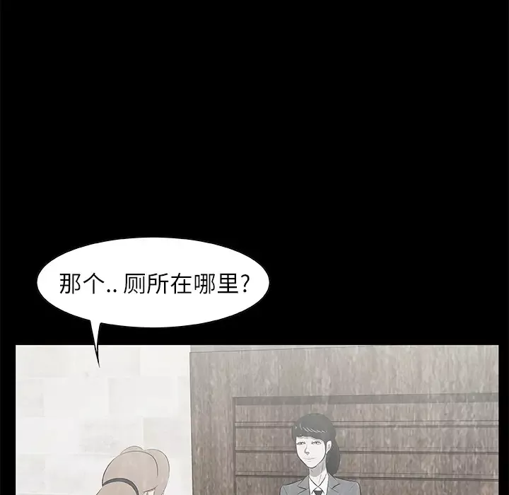 始发怪谈-第16话 - 图片 49