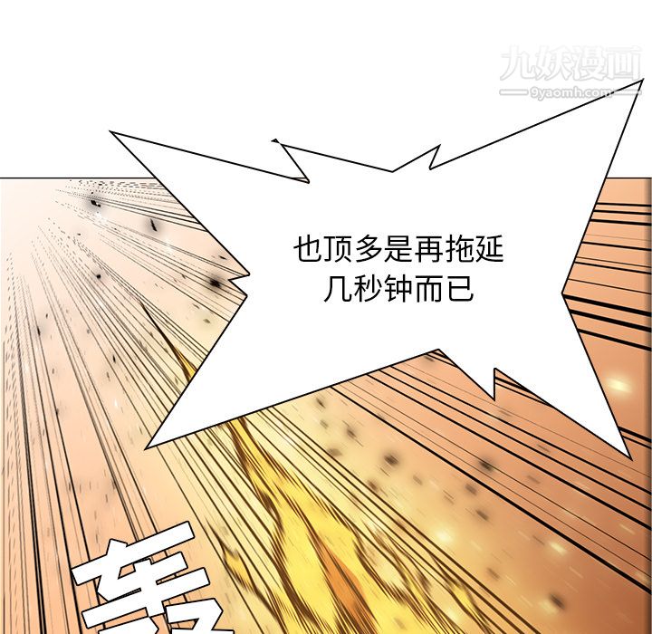 PainKiller-正義的背後第42話