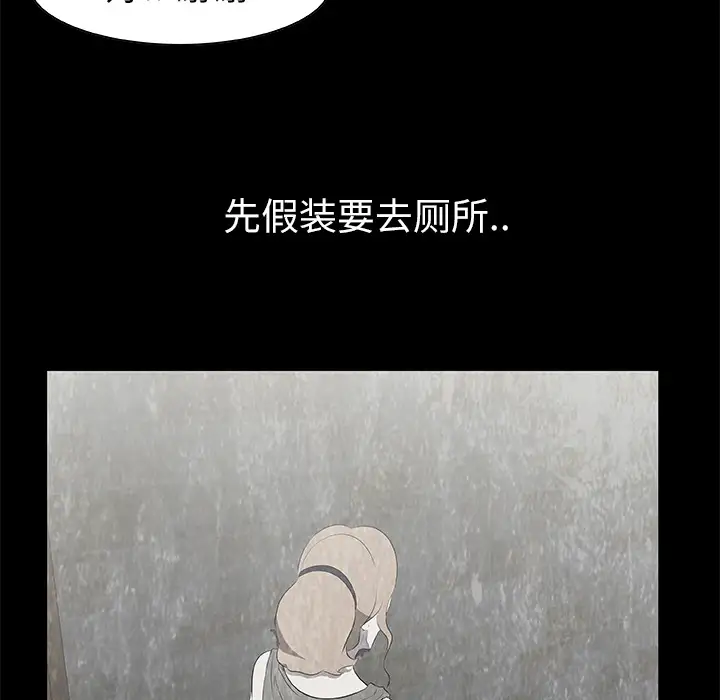 始发怪谈第16话