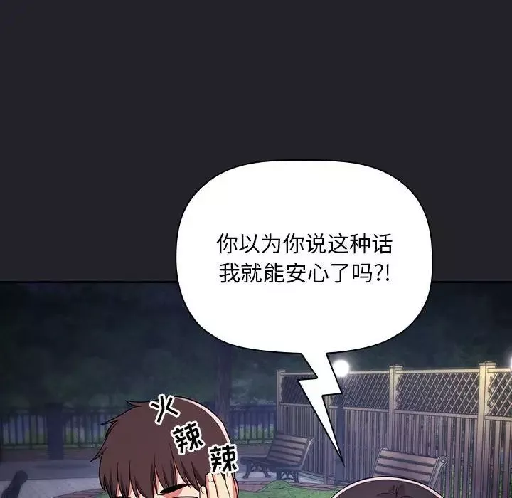 欢迎进入梦幻直播间-第64话 - 图片 60