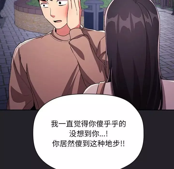 欢迎进入梦幻直播间-第64话 - 图片 61