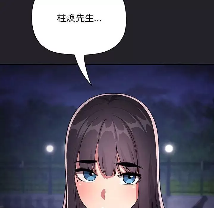歡迎進入夢幻直播間第64話