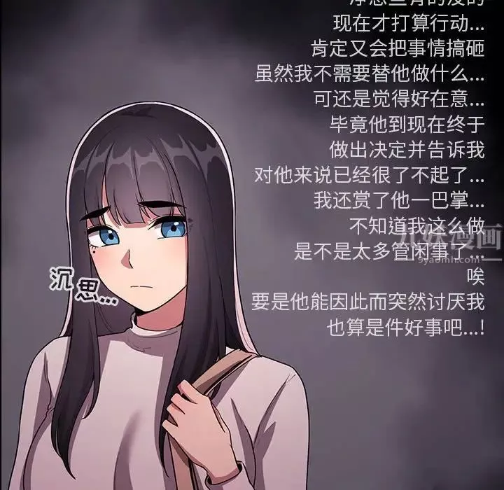 歡迎進入夢幻直播間第64話