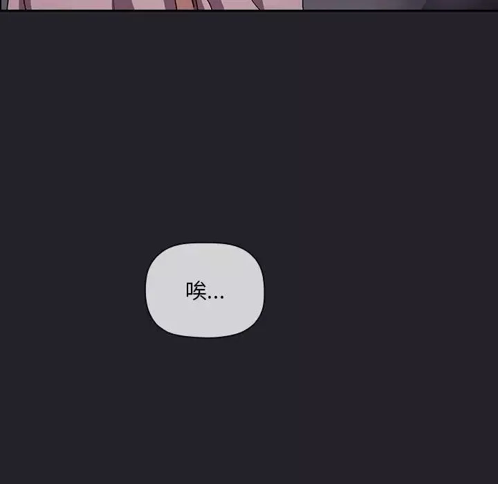 欢迎进入梦幻直播间-第64话 - 图片 73