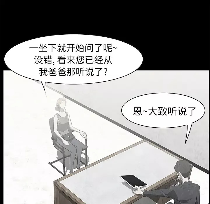 始发怪谈-第16话 - 图片 62